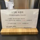 [카페/화명] 화명동카페 동명화179 브런치 잠봉뵈르 샌드위치&amp;179샐러드 후기(메뉴, 주차 등)