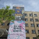 추억없는 세상이 등장하고 있다, 충북청과 그림책