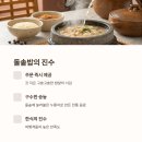 광수네밥상 이미지