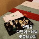 다연에스테틱