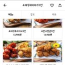 오태식해바라기치킨 이미지