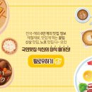 [외식하는날] 아이들과 함께 가기 좋은 외식 맛집