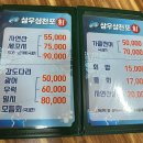 대구 상인동 맛집 삼우삼천포회 재방문 내돈내산 광어회