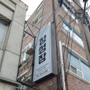 해안로 229번길 이미지