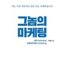 마린마케팅 네이버블로그