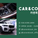 문화카세차장