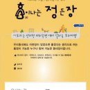정든장 이미지