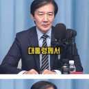 문재인 대통령이 현역시절 SNS에 글 올릴때마다 진행됬던 과정 이미지