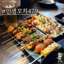 꼬치향 | 석계 이자카야 골목 안 숨겨진 아지트, 숯불 향 가득한 인생꼬치 세트 후기