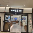 위례 마음의원 솔직후기! 아이 키우는 집이라면 꼭 알아두세요~