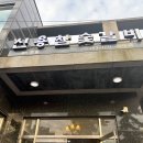 신용참숯갈비 | 제주 서귀포 맛집 | 가족외식에 딱! 푸짐한 양념갈비 도민 찐맛집 “신용참숯갈비”