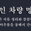 한올행정사사무소 이미지