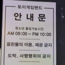 광장게임랜드 이미지