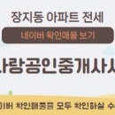 이솔공인중개사사무소 네이버블로그