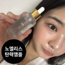 노엘스킨케어 | 노엘리스 줄기세포 셀 브이 리셋앰플 탄력앰플