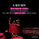 2024 아시테지 국제여름축제 IN 관악 문제적 핑크 이미지