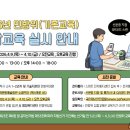 민방위 교육센터 이미지