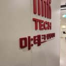 미테크 이미지