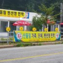 산울림펜션민박 이미지