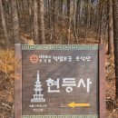 현등사 | 운악산 등산 일지(현등사 코스)