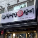원시인쪽갈비 이미지