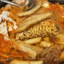 신도림떡볶이
