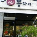 배스킨라빈스신방화역점 이미지