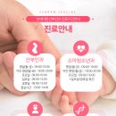 연세아란산부인과의원 이미지