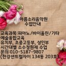 아름홈레슨