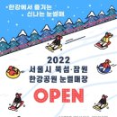 뚝섬한강공원-23 이미지