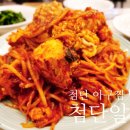 첨단알찜 이미지