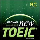 ┃LONGMAN New TOEIC R/C 개정판┃무료교재 서평이벤트┃ 이미지