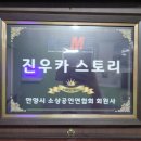 진우카센타