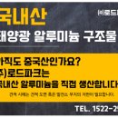 (주)태양알미늄 이미지