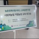 농업회사법인 (주)행복한농장 이미지