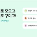 맘대로 동행미디어 시대