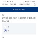 2024외식업중앙회위생교육 이미지