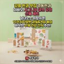 돌잔치 답례품 고민 끝! 강릉 한과 명가 경동한과 미바오 시그니처 한과선물세트 준비 후기