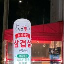 선교돈123