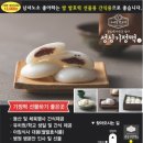 성심기정떡 네이버블로그