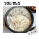 향남 순대국 맛집 경성집 여기는 찐이야