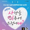 청양문예회관 기획공연<송년음악회> | '2022 사랑을 이루어 드립니다' 청양문예회관