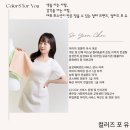 [동탄/퍼스널컬러 진단]네??제가 가을웜톤이 아니라고요?🫢컬러진단받고 올리브영털기 -컬러즈포유🌈🎨