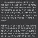 부산광역시 7월 해수욕장 이용객 추이 이미지