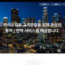 파이오컴