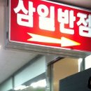 삼일아파트 남자 이미지