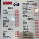 멍청이수산 이미지