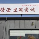 김해황금시대