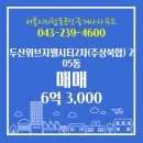 행운합동공인중개사사무소 이미지