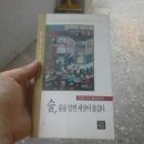 술을 알면 세상이 즐겁다 이미지